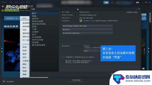 steam更改游戏语言 Steam显示语言设置方法