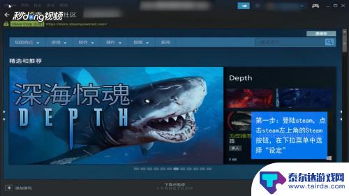 steam更改游戏语言 Steam显示语言设置方法