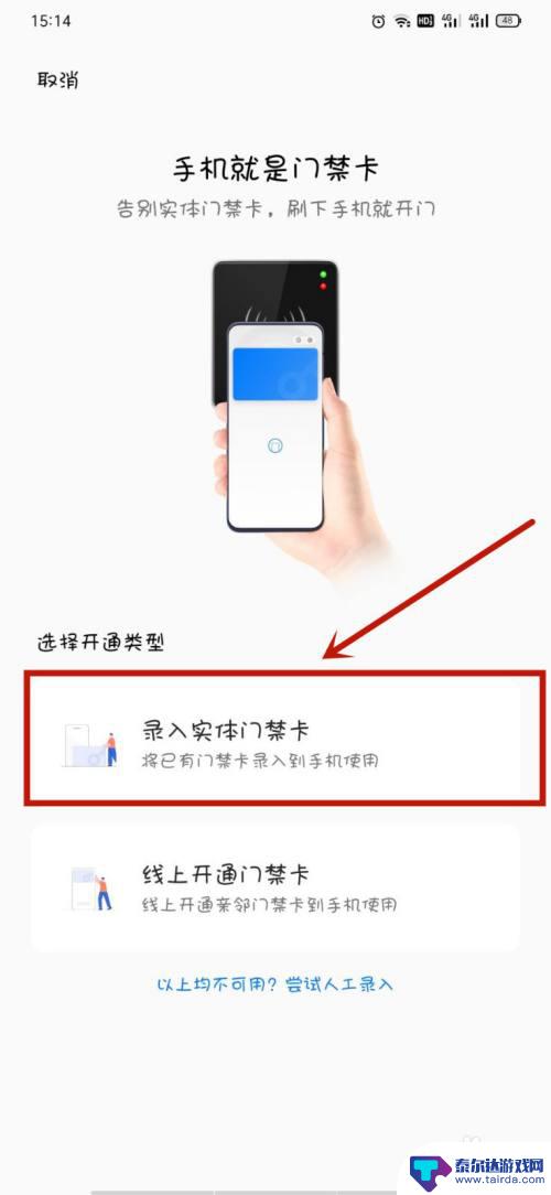 oppo手机如何添加门禁卡nfc oppo手机如何添加门禁卡