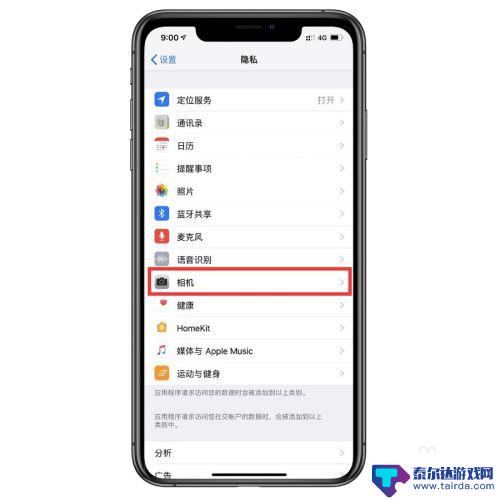 苹果手机如何设置开摄像头 苹果手机如何设置允许访问相机权限