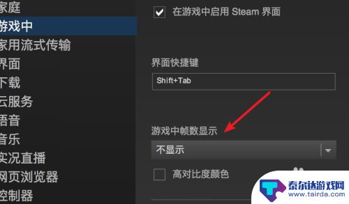 steam开显示帧率 Steam游戏如何显示帧数