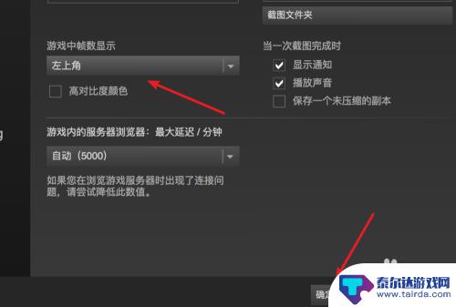 steam开显示帧率 Steam游戏如何显示帧数