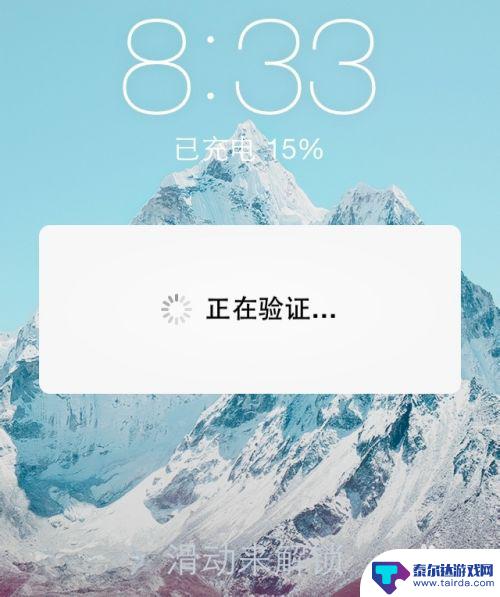 如何终止苹果手机更新软件 iPhone系统更新中途取消步骤