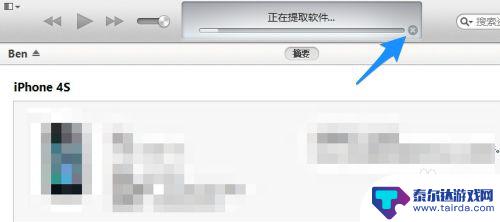 如何终止苹果手机更新软件 iPhone系统更新中途取消步骤