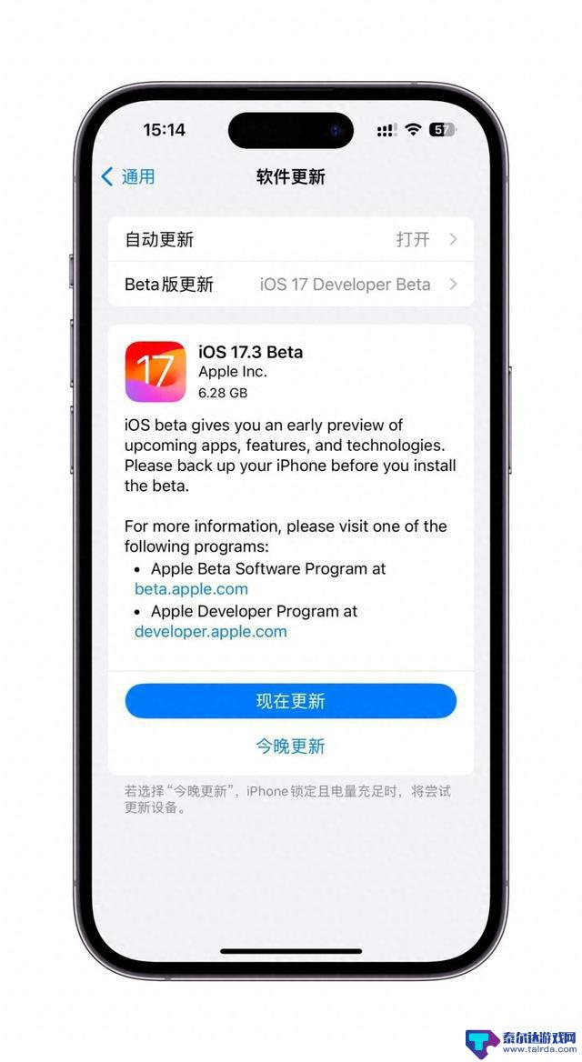 iOS 17.3 版本来了，更安全了!