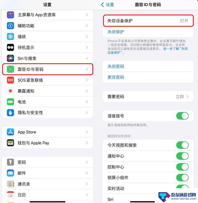 iOS 17.3 版本来了，更安全了!