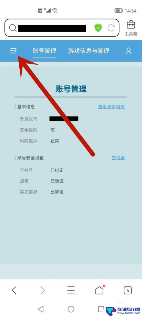 原神怎么关闭水印记录 原神账号被盗怎么处理禁止登录