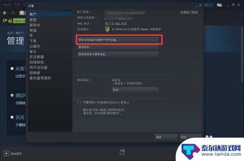 解除steam令牌 Steam手机令牌解绑流程