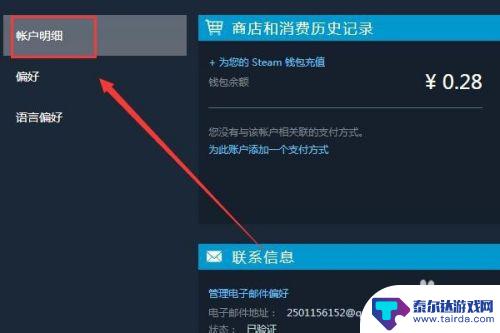 steam更新商店国家地址怎么填 Steam商店国家地区更改教程