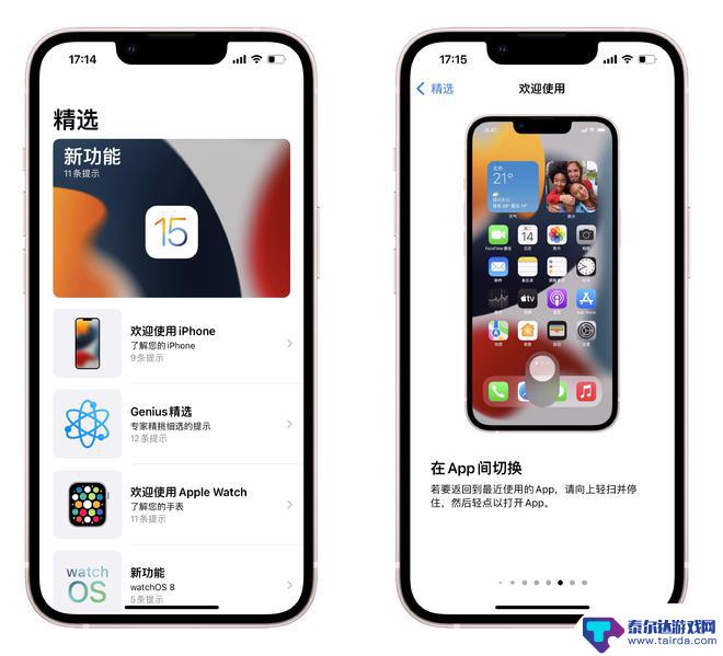 苹果手机怎么幸福 iPhone幸福感和使用体验的十个技巧
