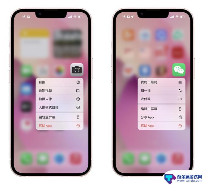 苹果手机怎么幸福 iPhone幸福感和使用体验的十个技巧