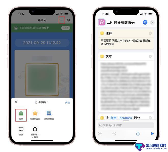 苹果手机怎么幸福 iPhone幸福感和使用体验的十个技巧