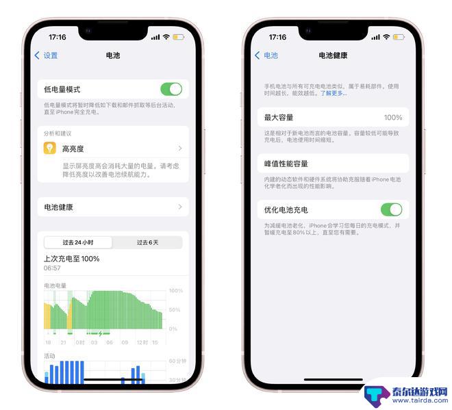 苹果手机怎么幸福 iPhone幸福感和使用体验的十个技巧