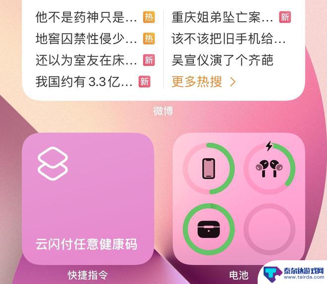 苹果手机怎么幸福 iPhone幸福感和使用体验的十个技巧