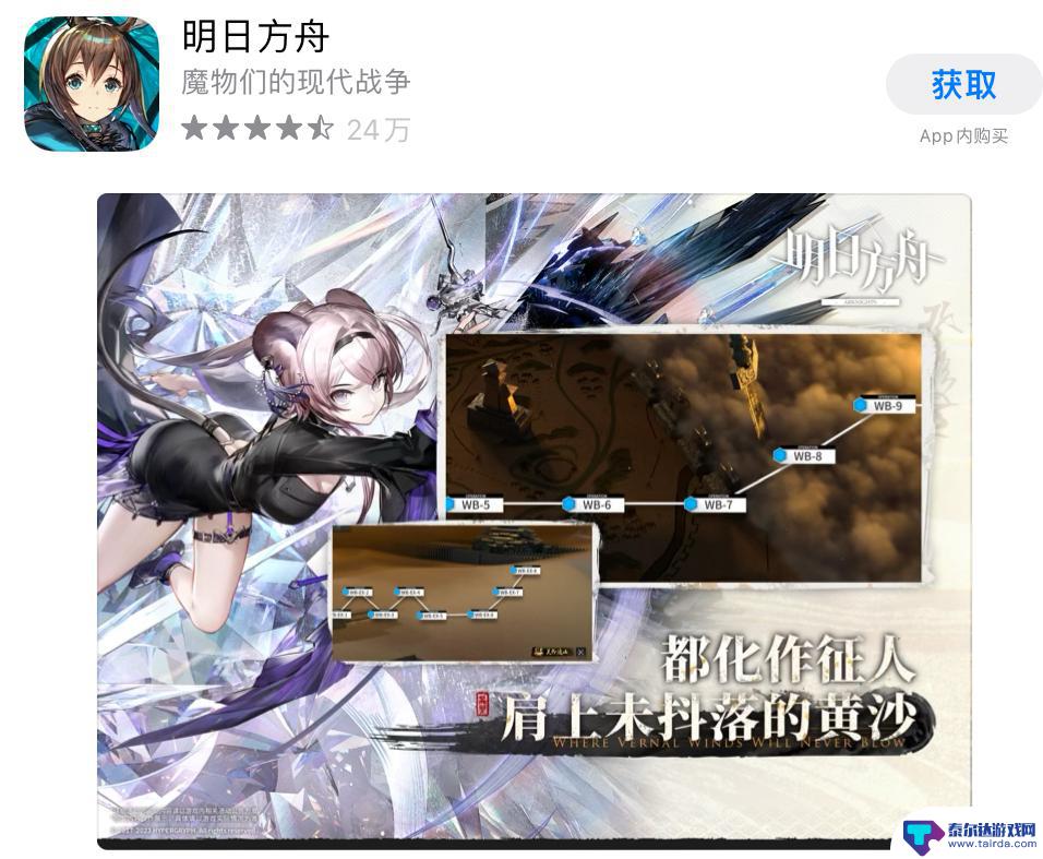 ios手机上怎么玩b服明日方舟 明日方舟b服ios下载链接