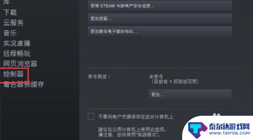 重置steam手柄 Steam控制器固件还原方法