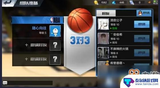 最强nba怎么和好友组队 《最强NBA》匹配3v3玩法攻略大全