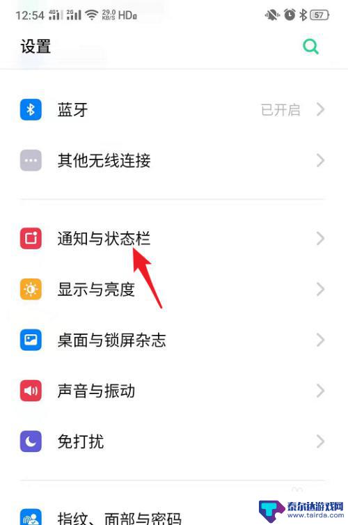 真我手机怎么清除图标上的通知 如何关闭realme手机APP更新后的小圆点显示