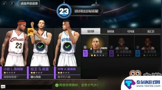 最强nba怎么和好友组队 《最强NBA》匹配3v3玩法攻略大全