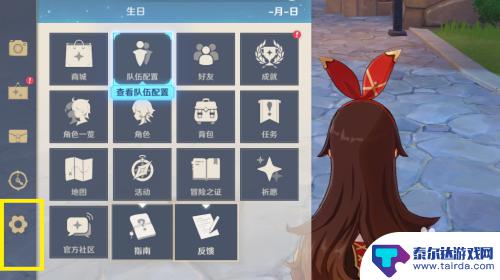 原神qq登录怎么绑定手机号 如何在原神中添加手机绑定