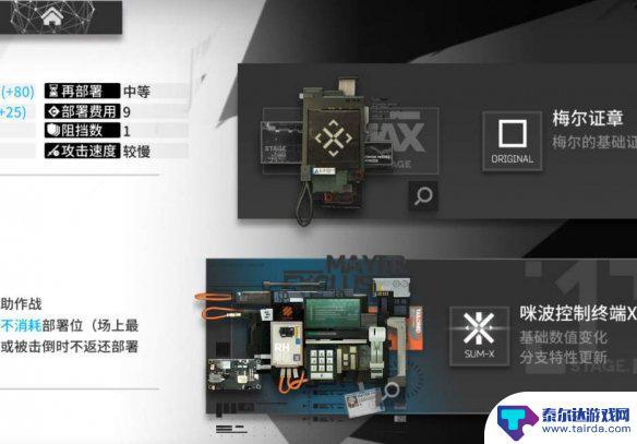 明日方舟怎么给模组 《明日方舟》模组解锁方法