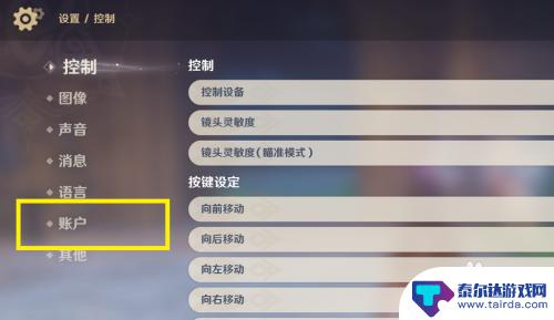 原神qq登录怎么绑定手机号 如何在原神中添加手机绑定