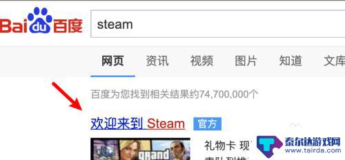 苹果电脑steam怎么下载 mac电脑steam安装教程