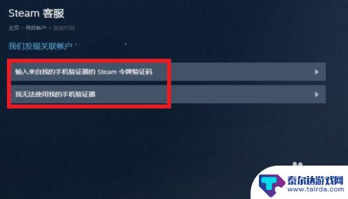 steam忘记账号和密码 STEAM账号忘记密码怎么办