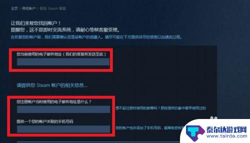 steam忘记账号和密码 STEAM账号忘记密码怎么办