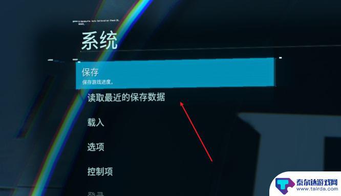 steam怎么即时存档 Steam游戏怎么手动存档