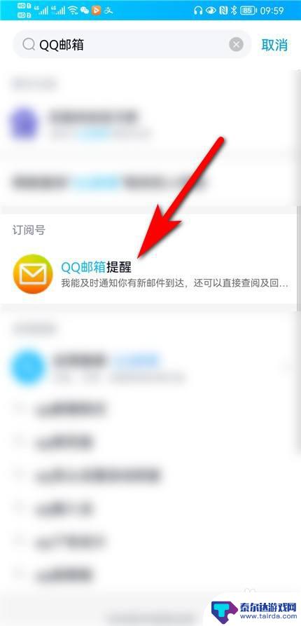 怎么用手机发qq邮箱 手机QQ邮箱如何发送邮件给别人