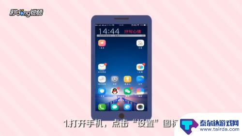手机仿古色怎么调 手机颜色反转设置步骤