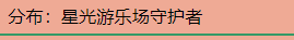 奥拉星星光角斗士语音 奥拉星星光角斗士技能表