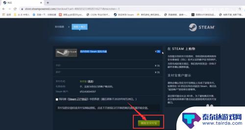 steam钱包随意冲 Steam钱包充值任意金额教程