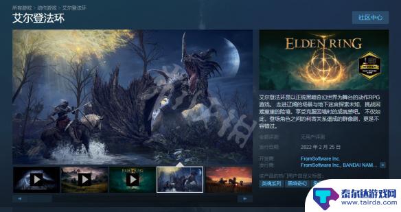 steam的老头 《艾尔登法环》steam游戏名字查询