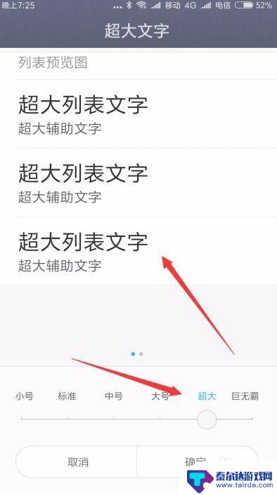 小米手机怎么更改字体 如何调整小米手机的字体大小