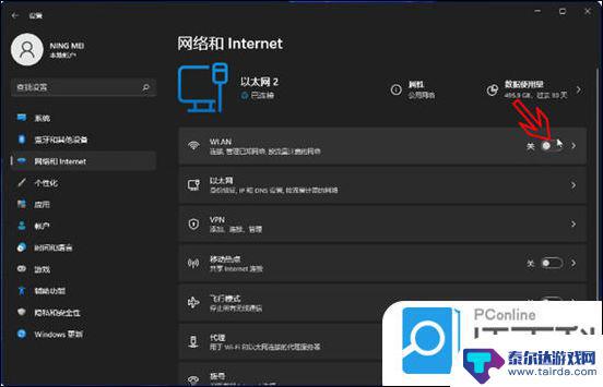 台式电脑怎么开wi-fi 台式电脑如何连接无线网络