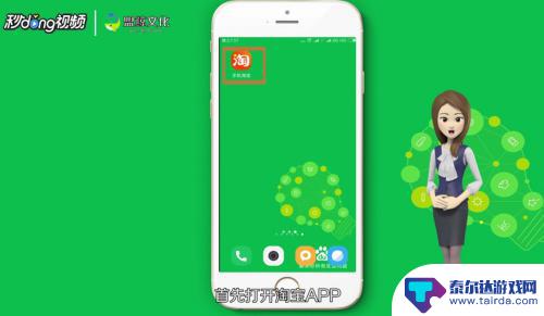 手机怎么开通淘宝 手机开淘宝店需要注意什么