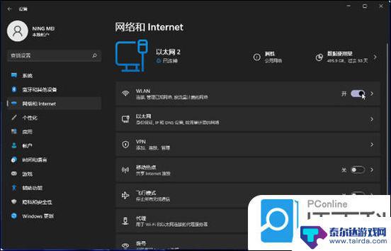 台式电脑怎么开wi-fi 台式电脑如何连接无线网络