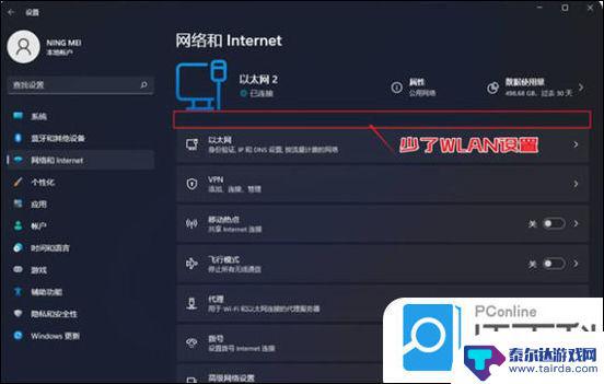 台式电脑怎么开wi-fi 台式电脑如何连接无线网络