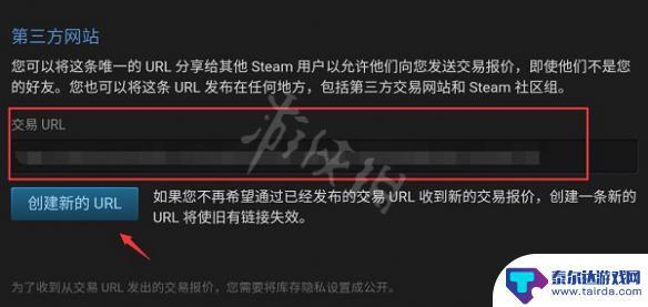 手机版steam交易链接怎么看 Steam手机版交易链接怎么看