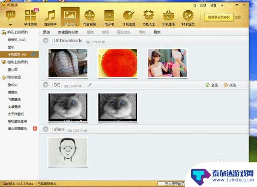 在手机里如何画头像 手机制作个人素描头像教程
