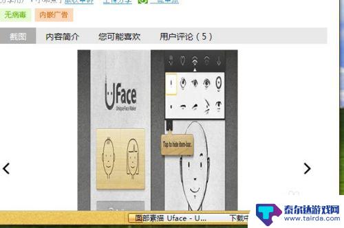 在手机里如何画头像 手机制作个人素描头像教程
