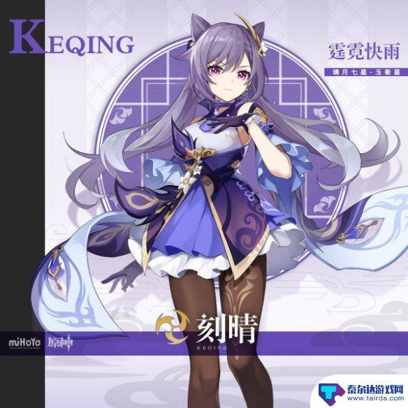 原神小地图显示采集物的角色 《原神》人物被动天赋有哪些