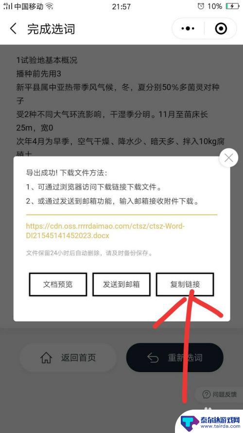 在手机上电子文档怎么做 手机文字识别转换为电子文档的方法