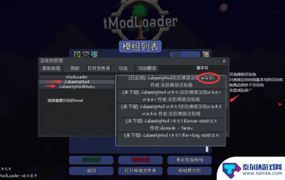 泰拉瑞亚为什么汉化不全 泰拉瑞亚mod汉化文件修改方法