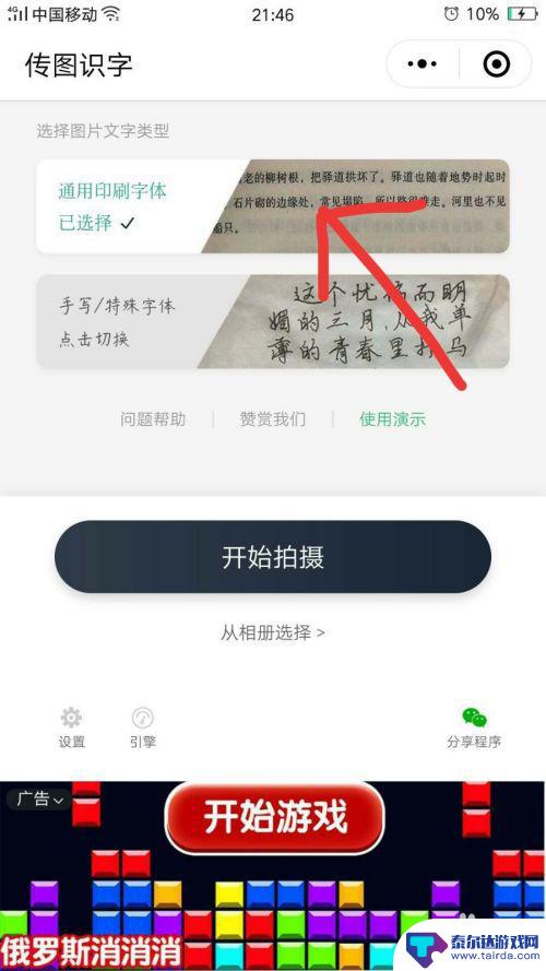 在手机上电子文档怎么做 手机文字识别转换为电子文档的方法