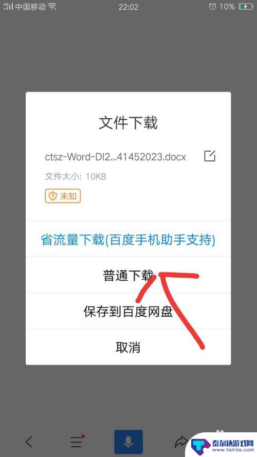 在手机上电子文档怎么做 手机文字识别转换为电子文档的方法