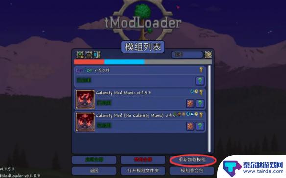 泰拉瑞亚为什么汉化不全 泰拉瑞亚mod汉化文件修改方法