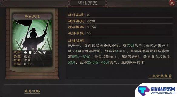 三国志战略版魏延搭配战法 《三国志战略版》魏延战法如何搭配